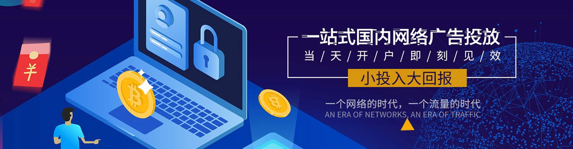 锦江百度推广代理